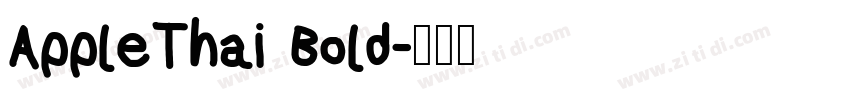 AppleThai Bold字体转换